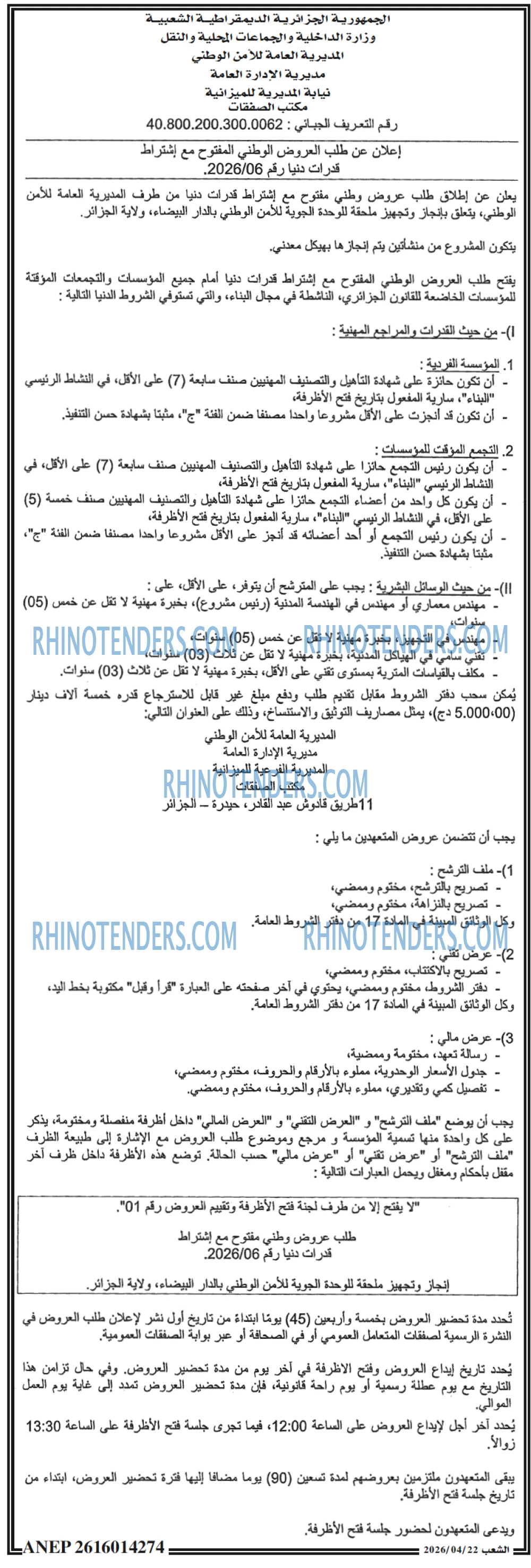 الشعب