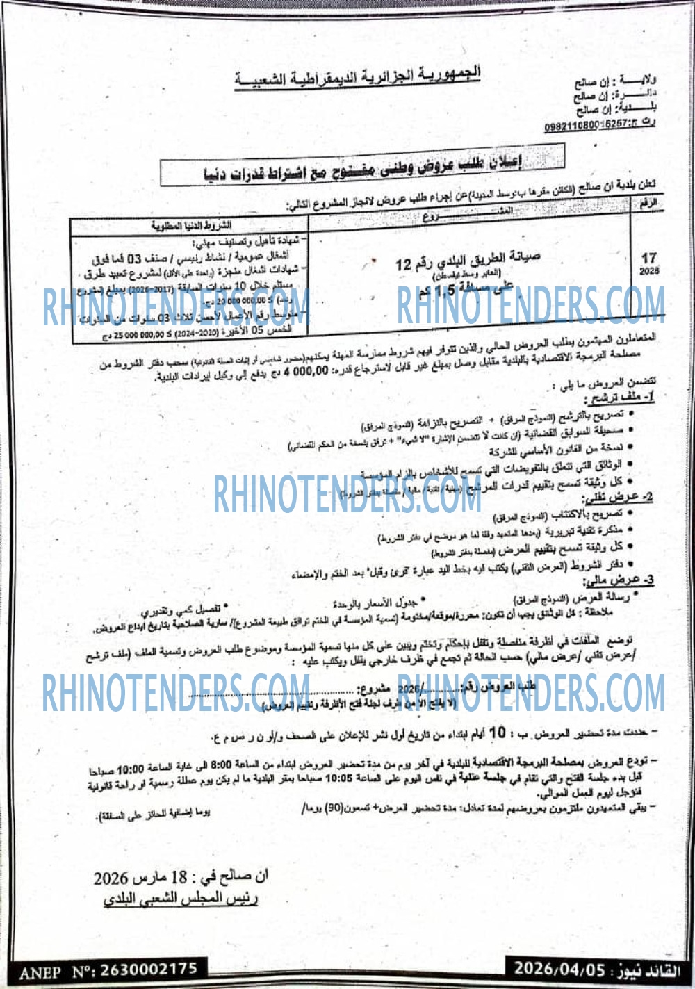 Rhinotenders