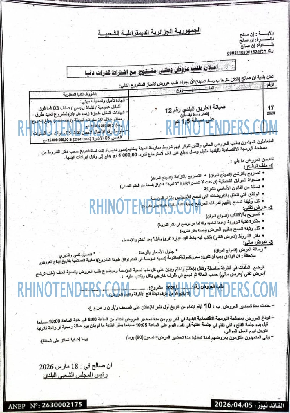 Rhinotenders