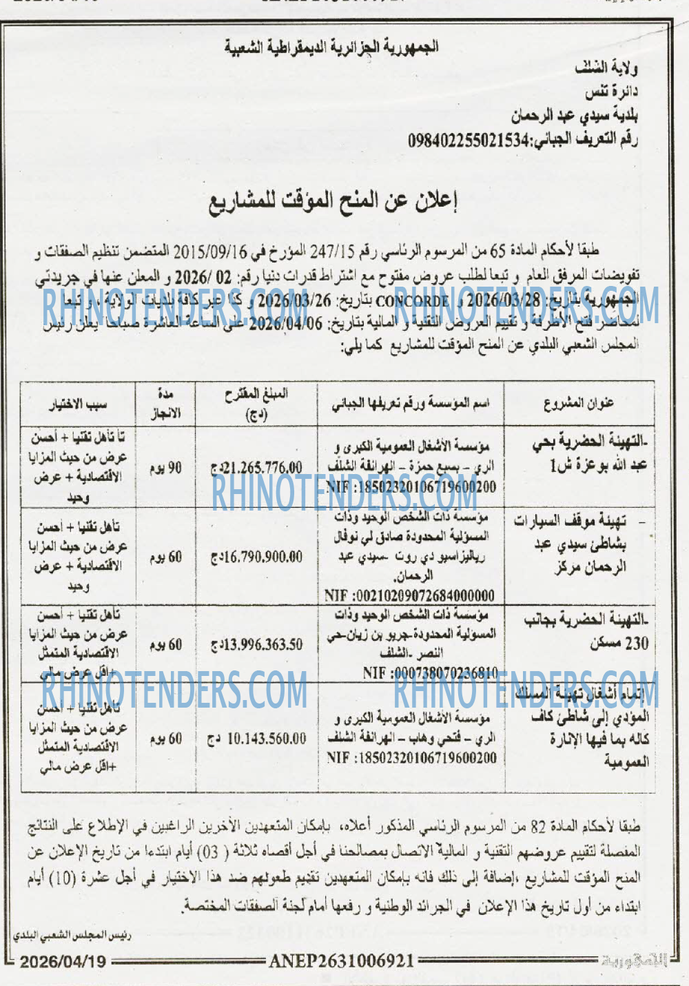 الجمهورية