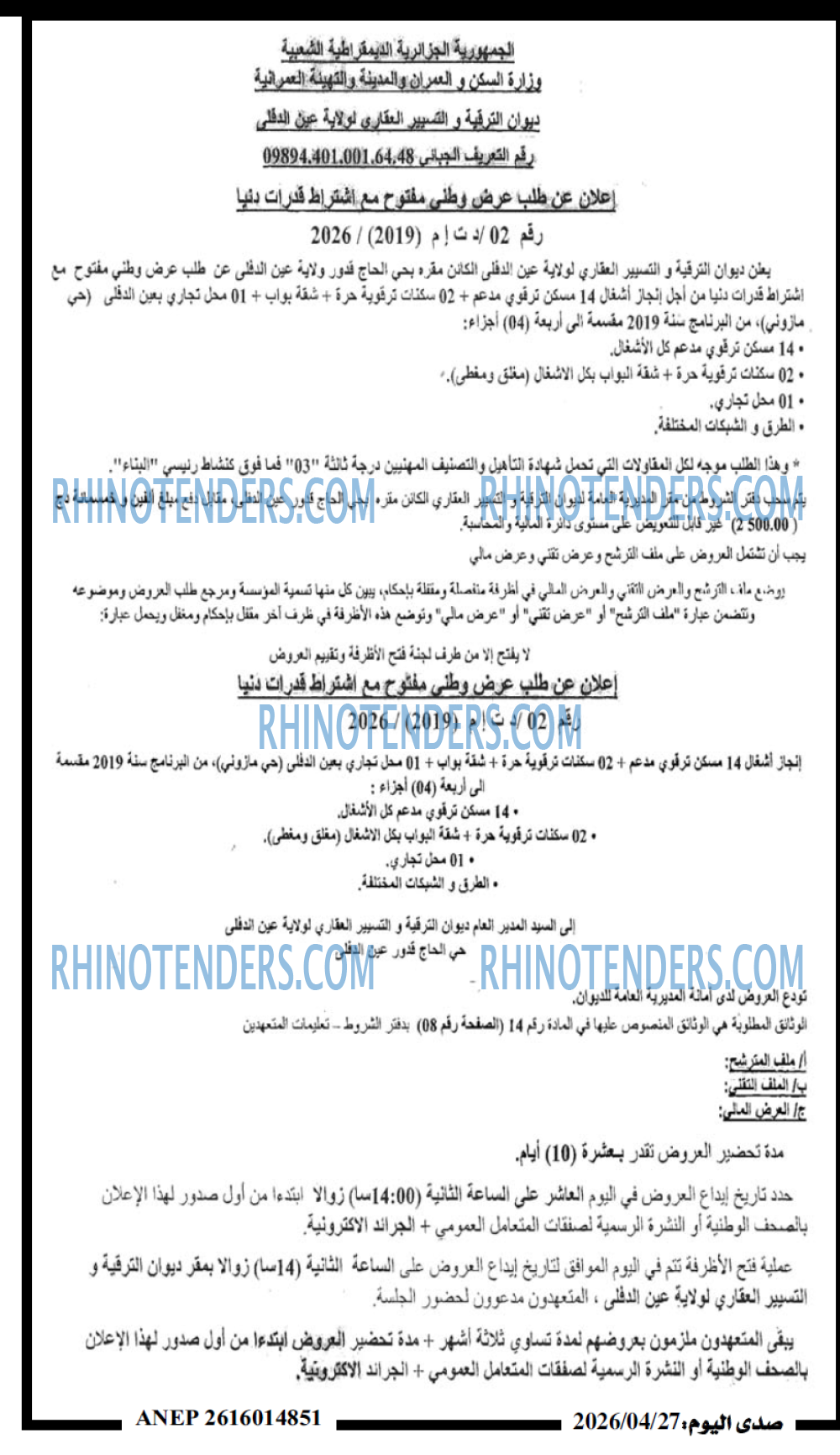 صدى اليوم