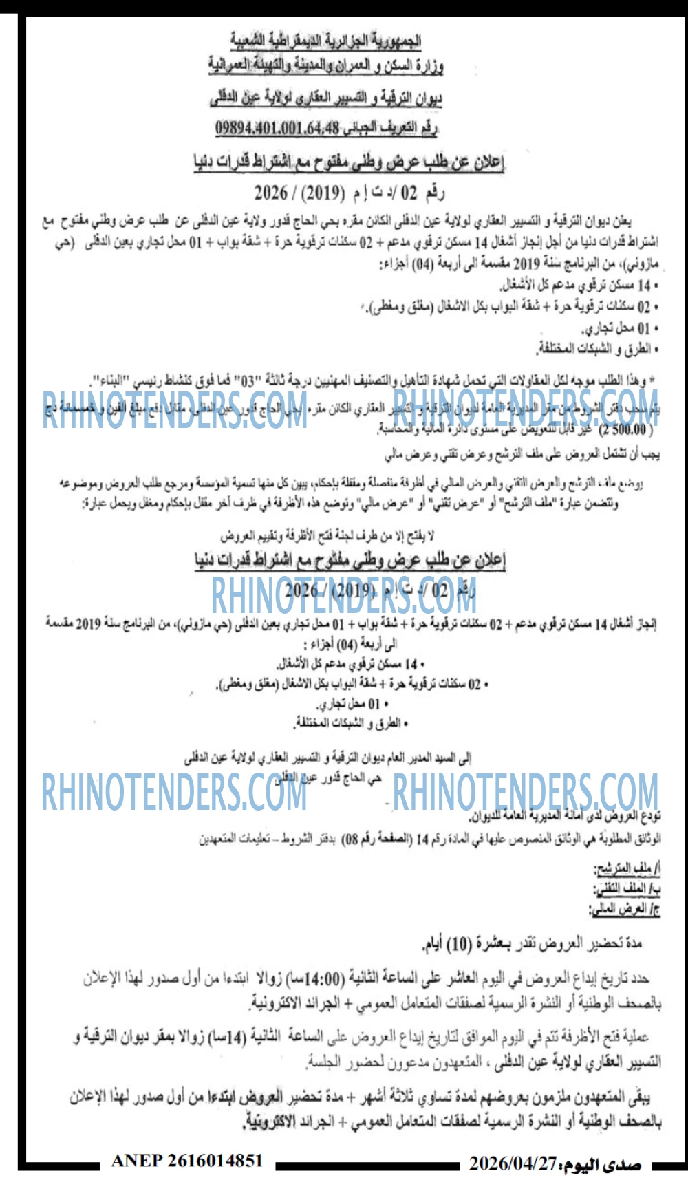صدى اليوم