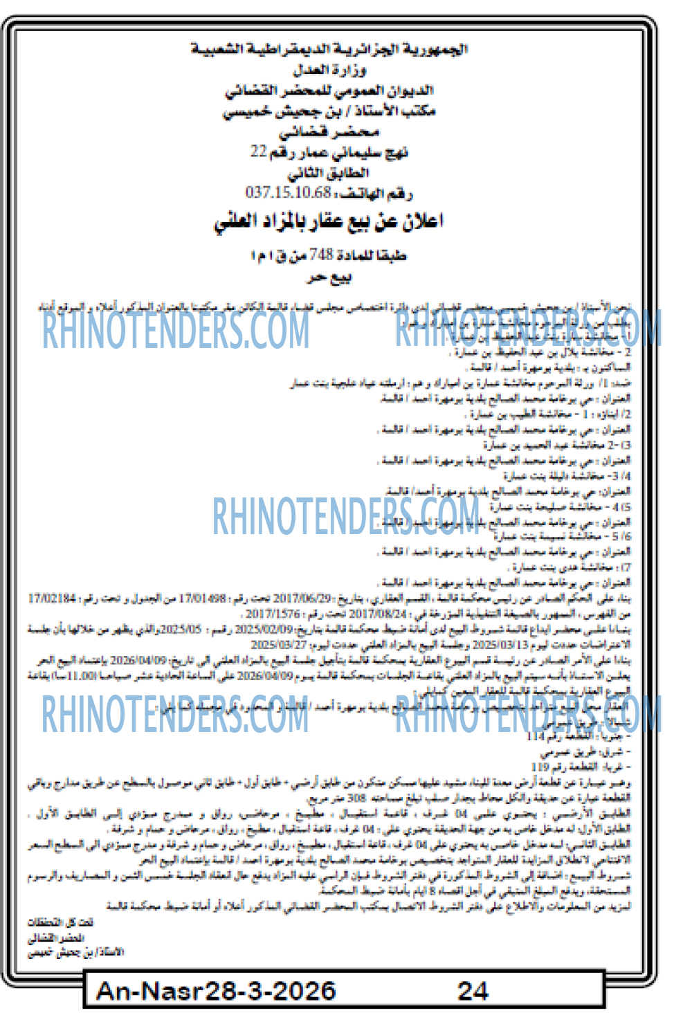 AN-NASR