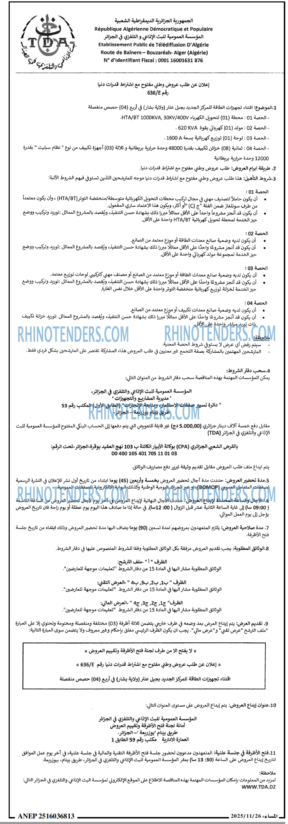 المساء