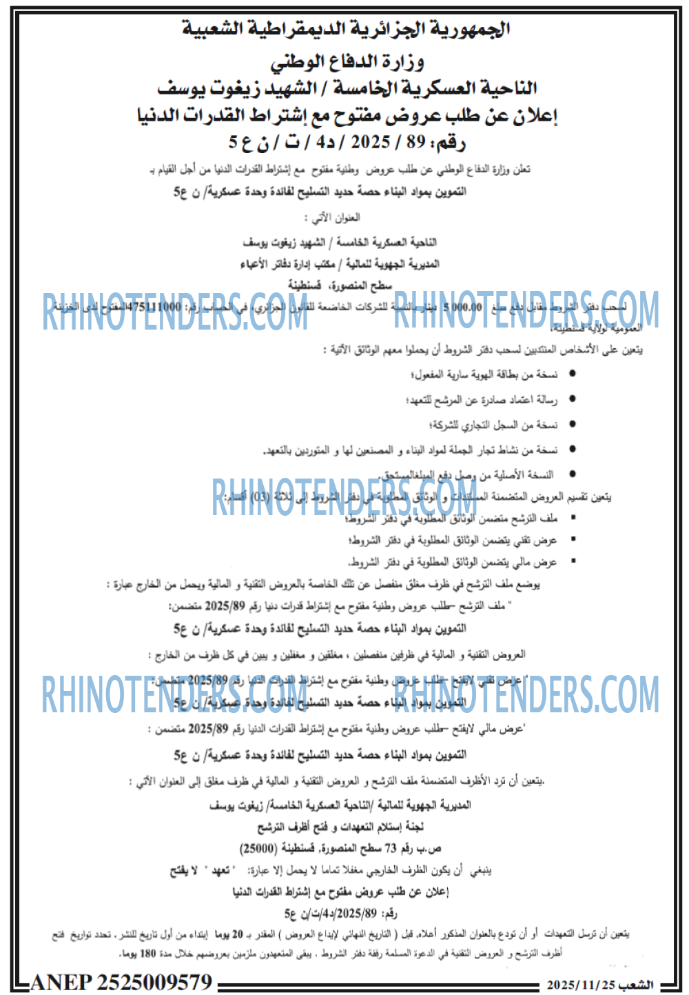 الشعب