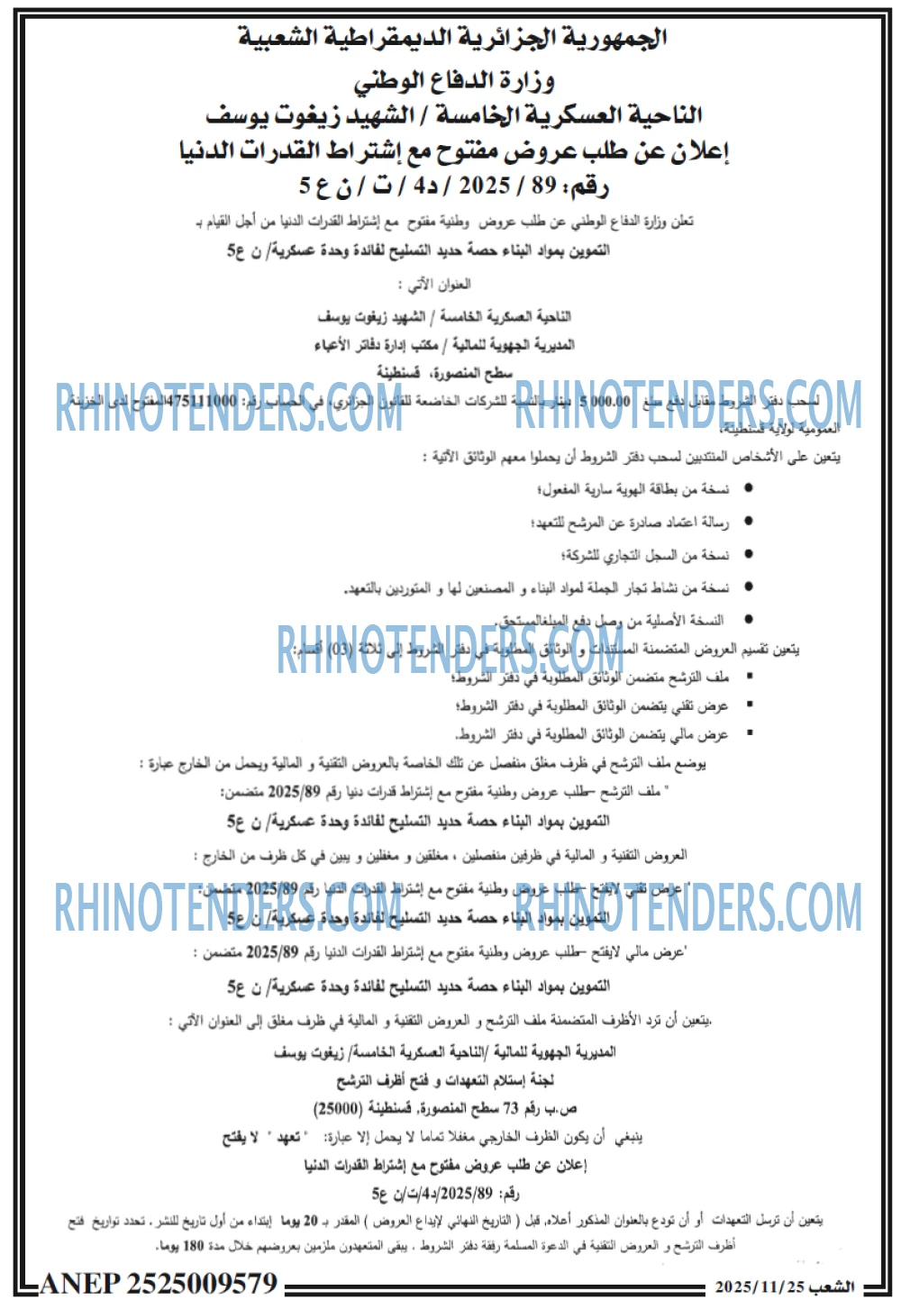 الشعب