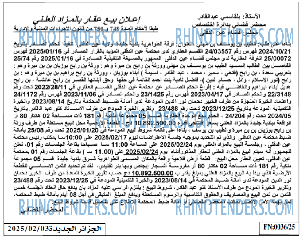 EL KHABAR