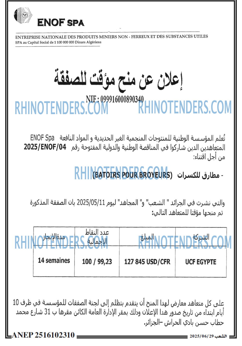 El Moudjahid