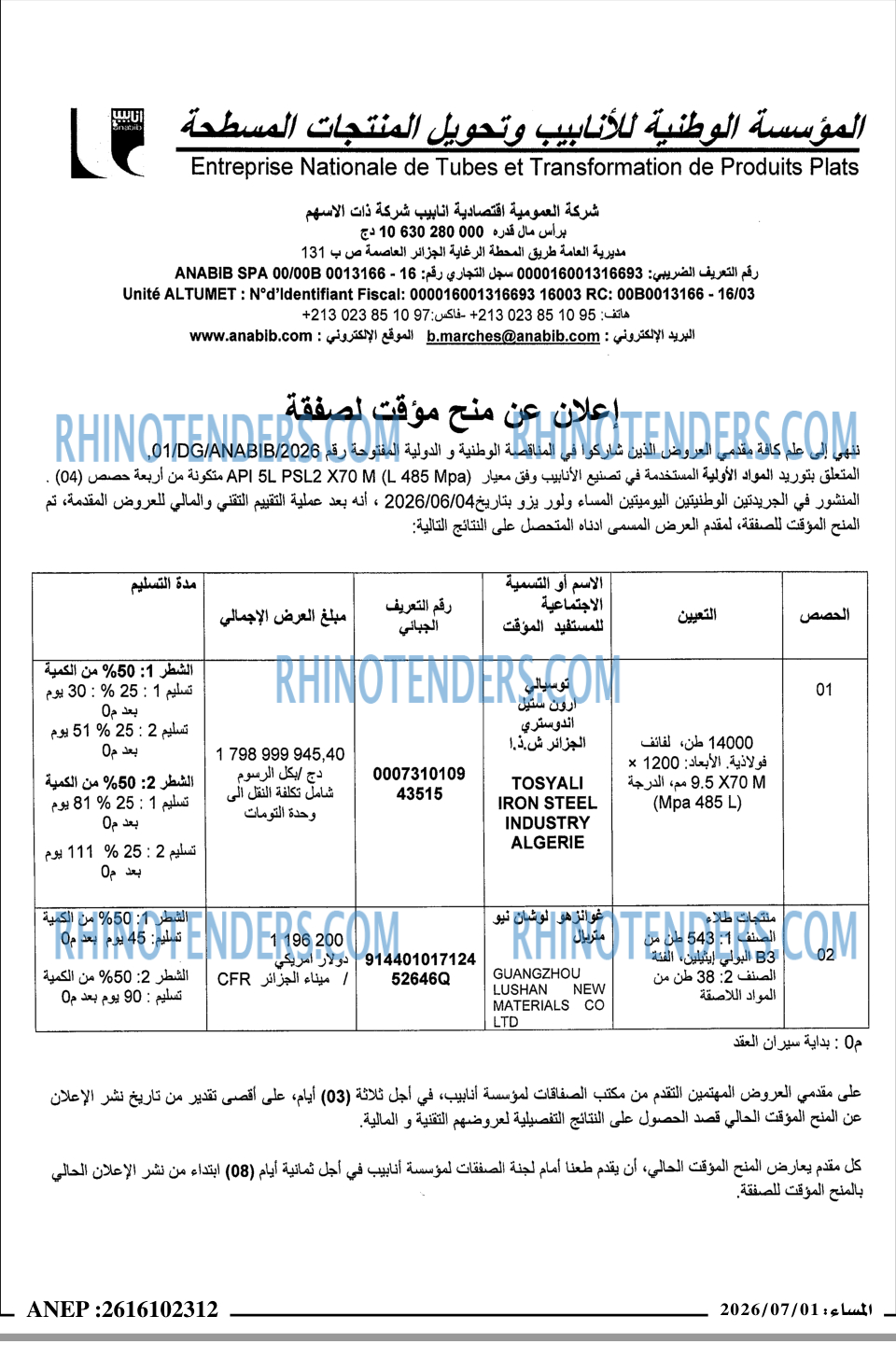 المساء