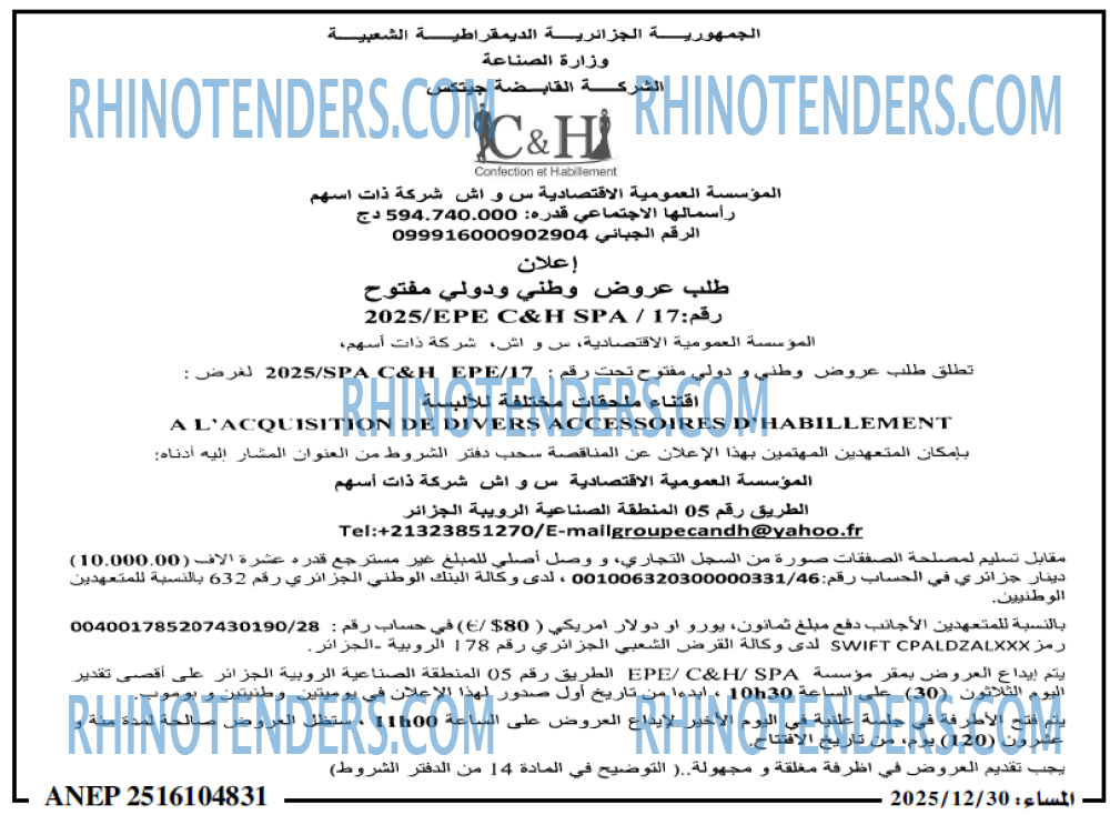 المساء