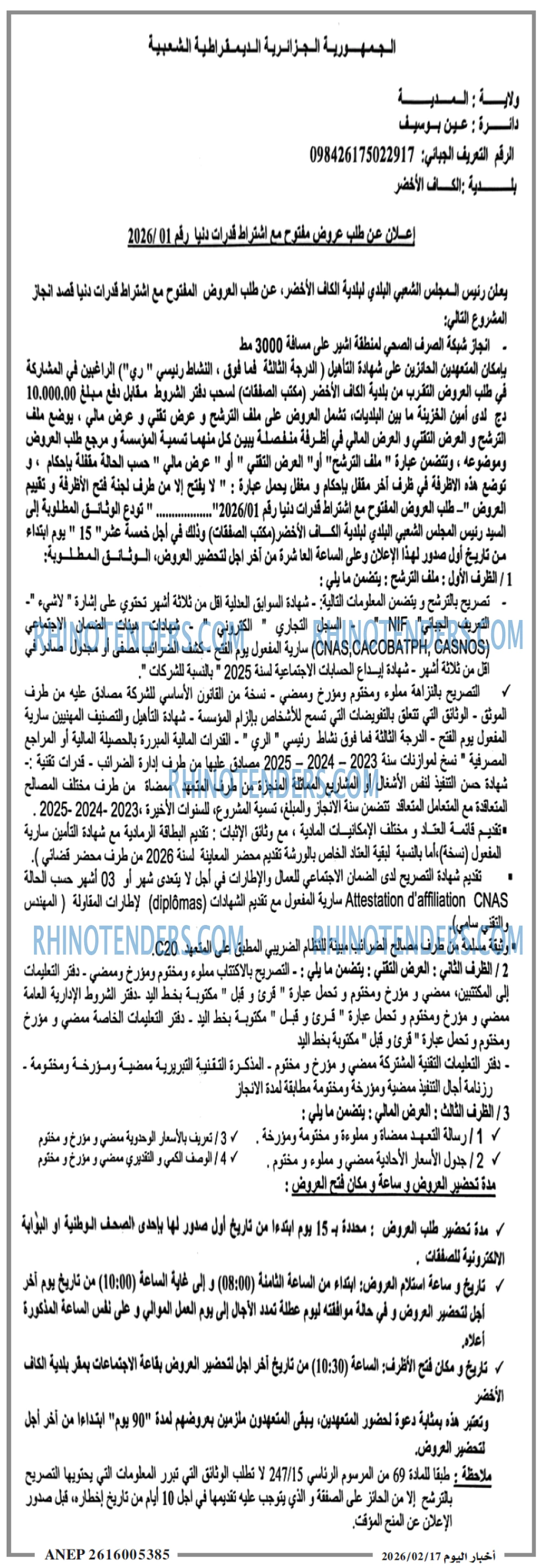 اخبار اليوم