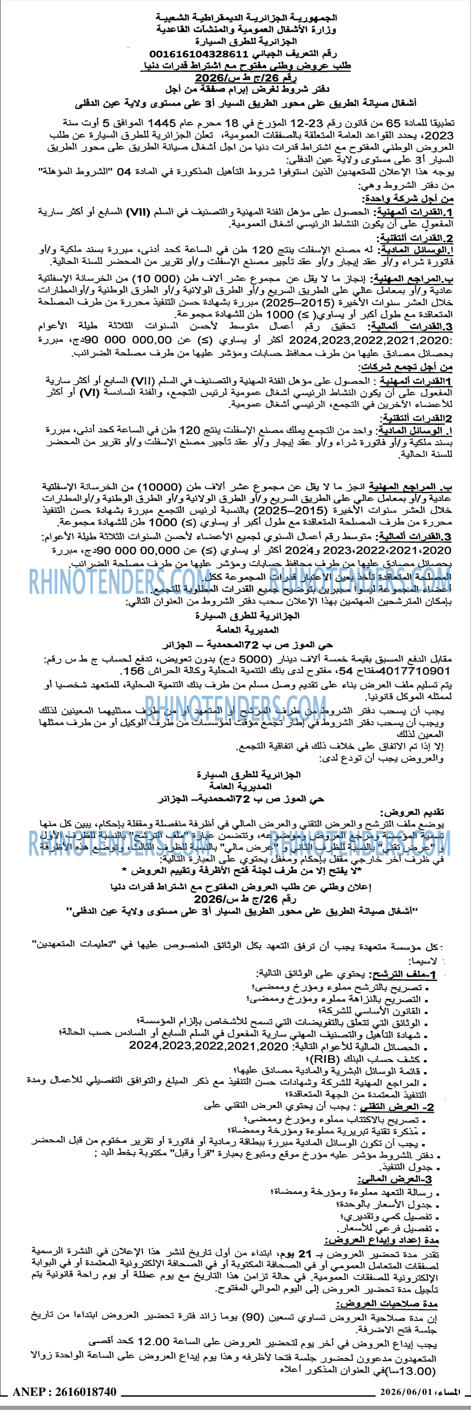 المساء