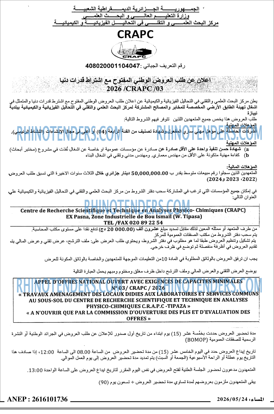 المساء