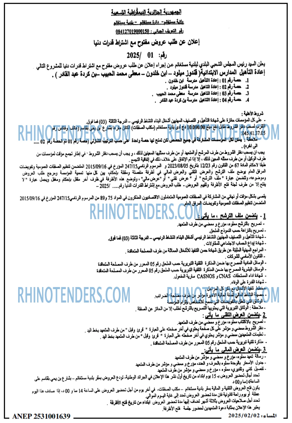 المساء