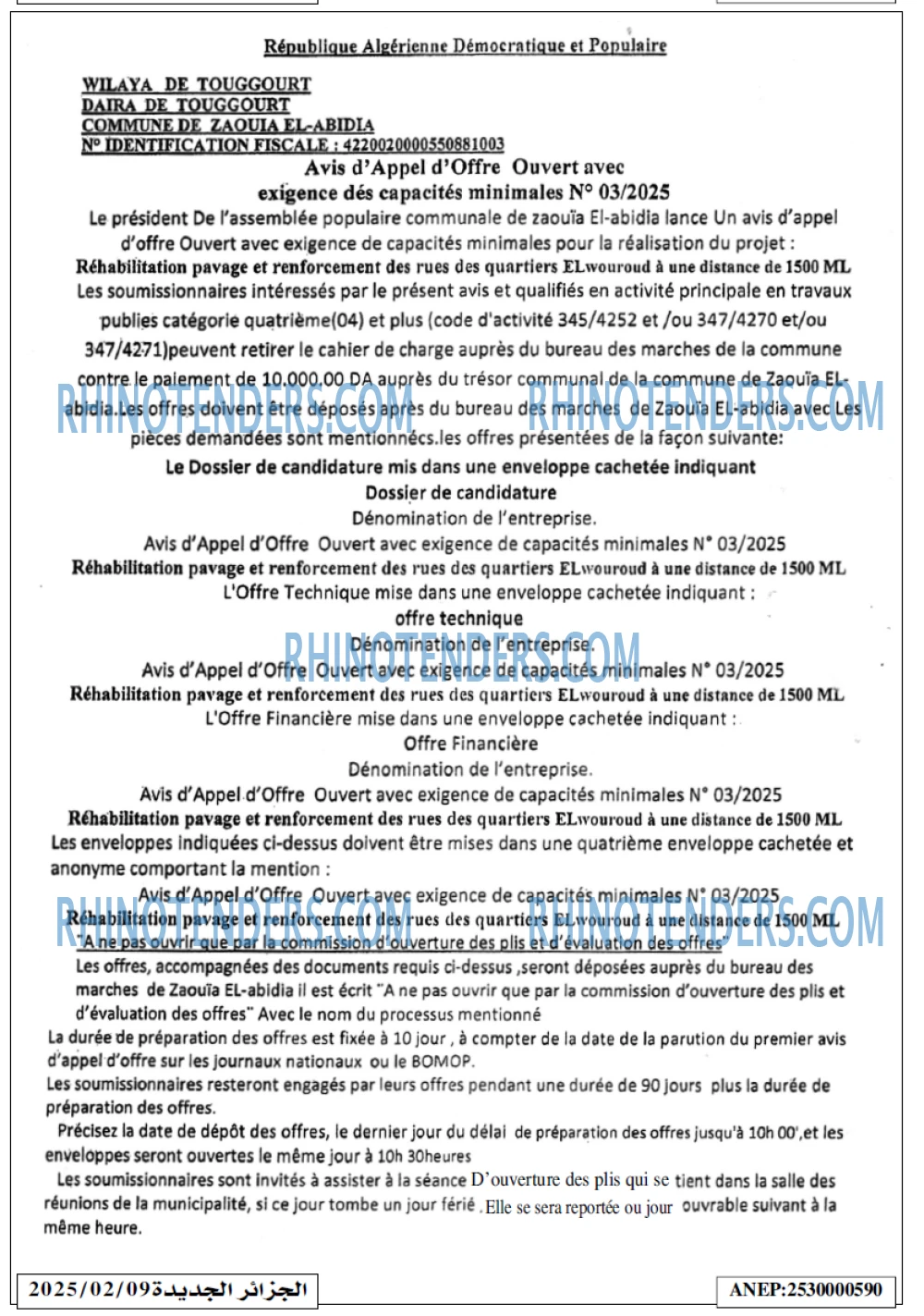 الجزائر الجديدة