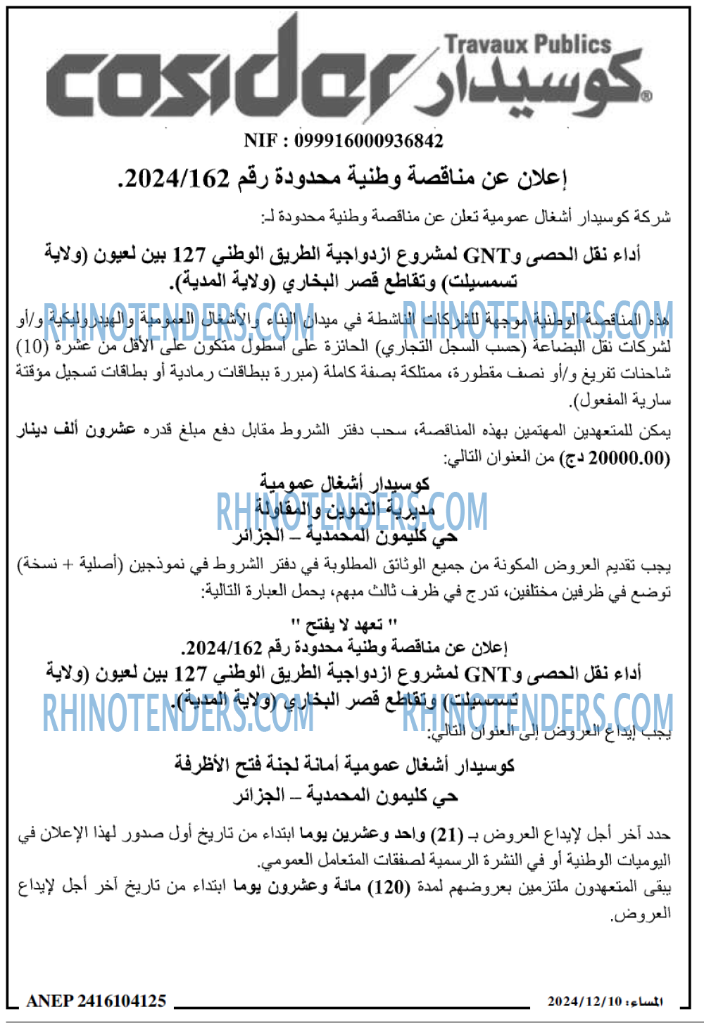 المساء