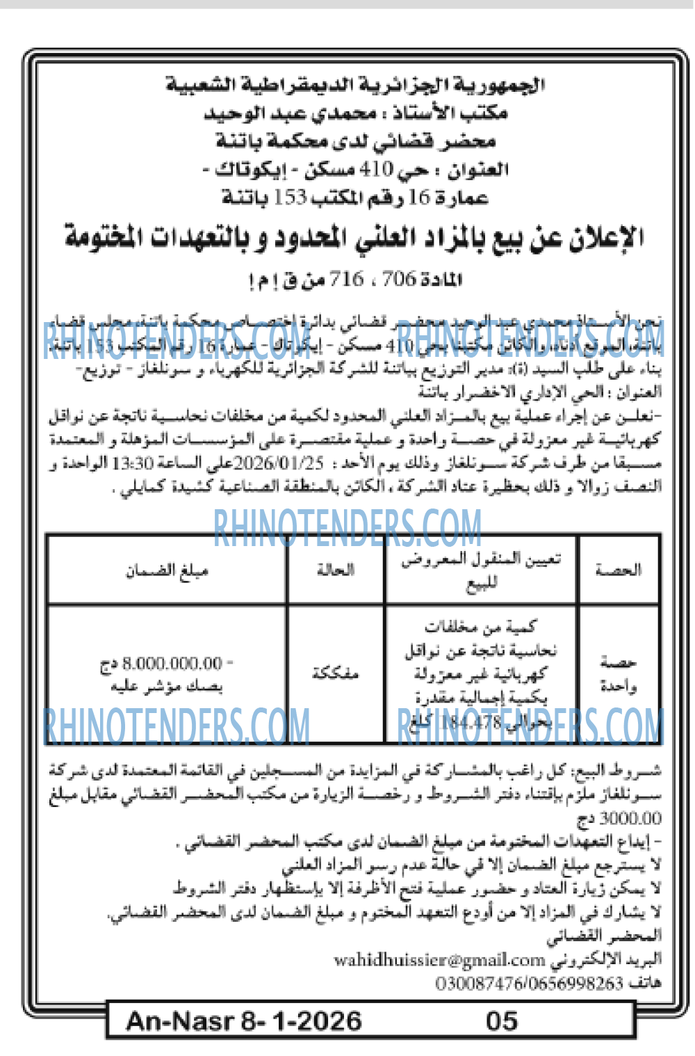AN-NASR