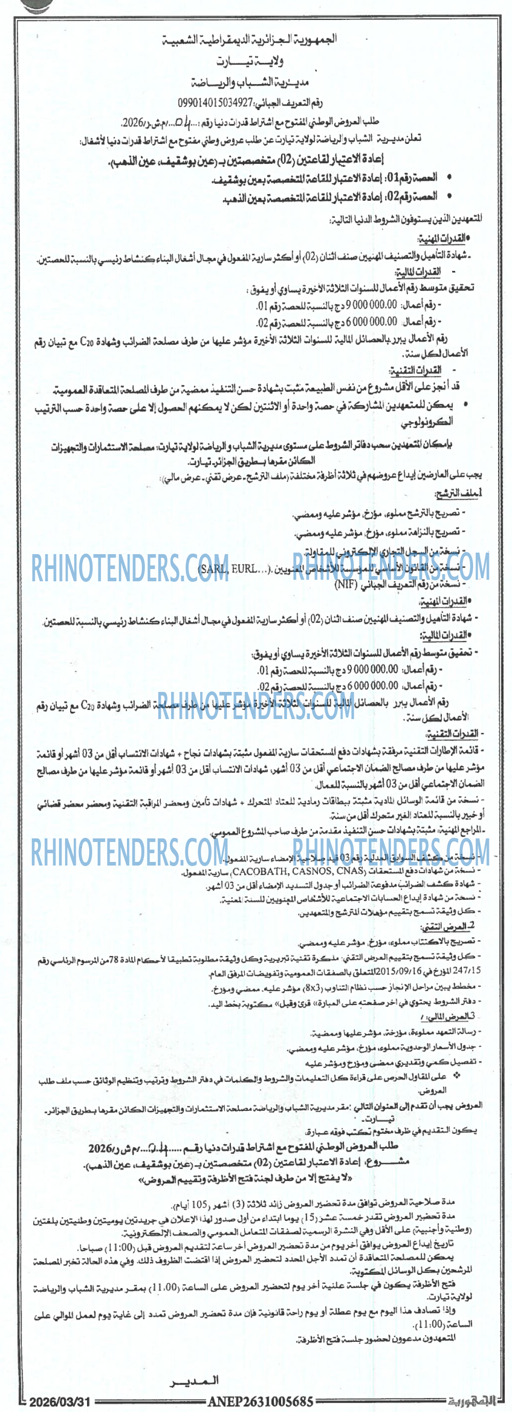 Rhinotenders