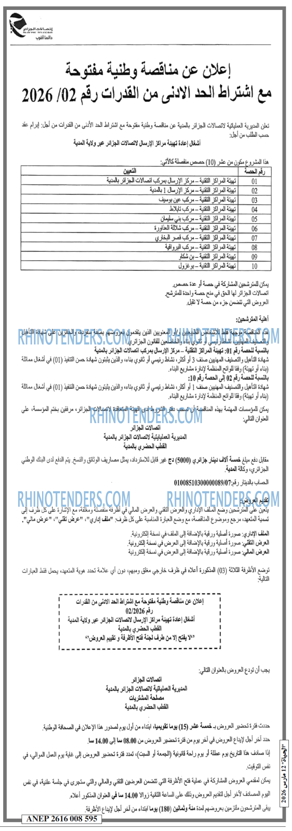 EL HAYAT