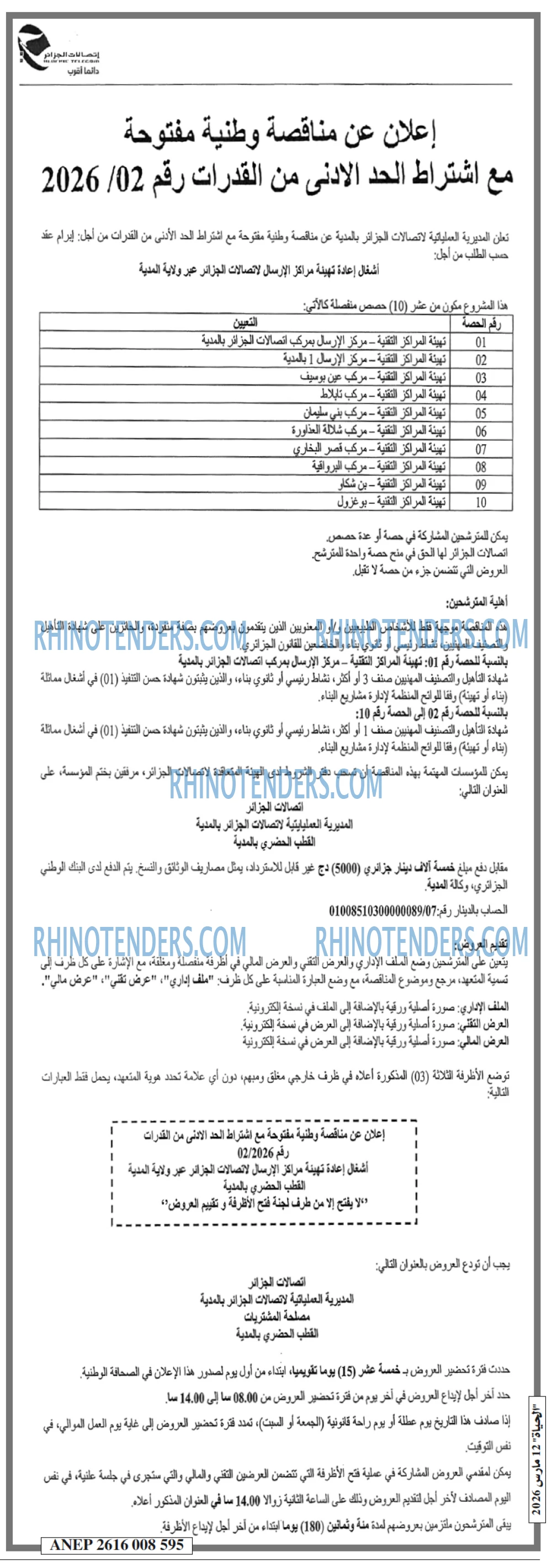 EL HAYAT