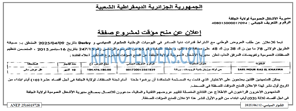 EL KHABAR