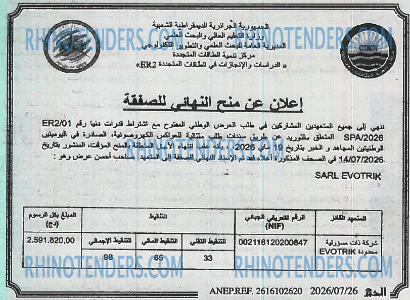 El Moudjahid