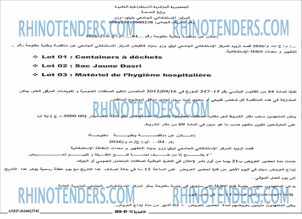 الاخبارية