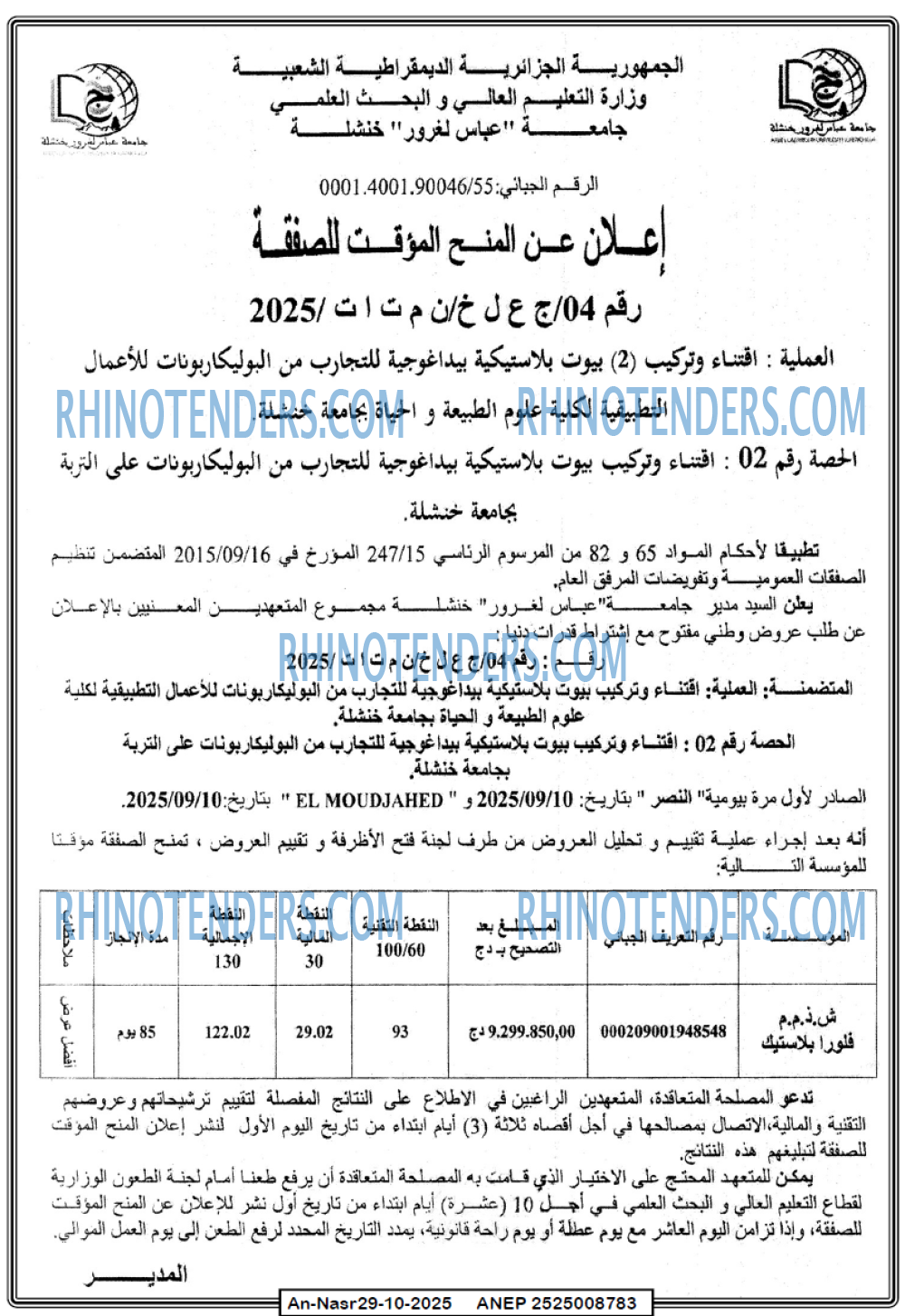 AN-NASR