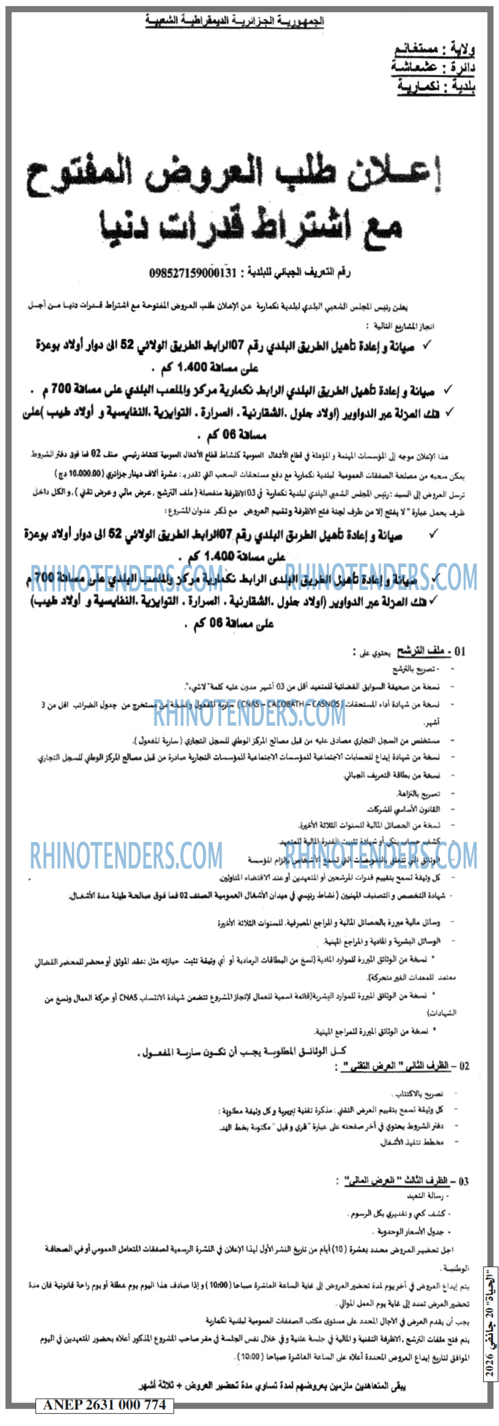 EL HAYAT