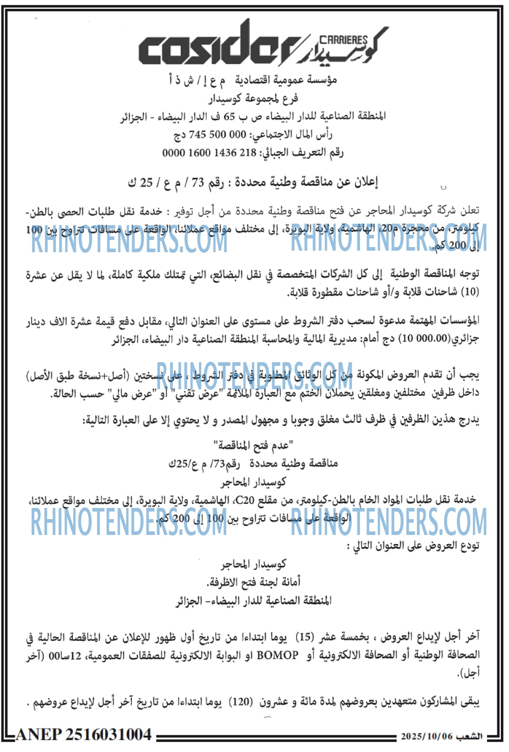 الشعب