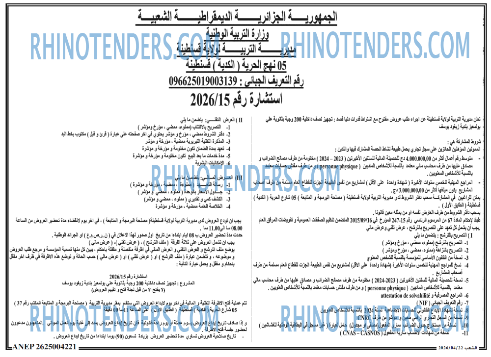 الشعب