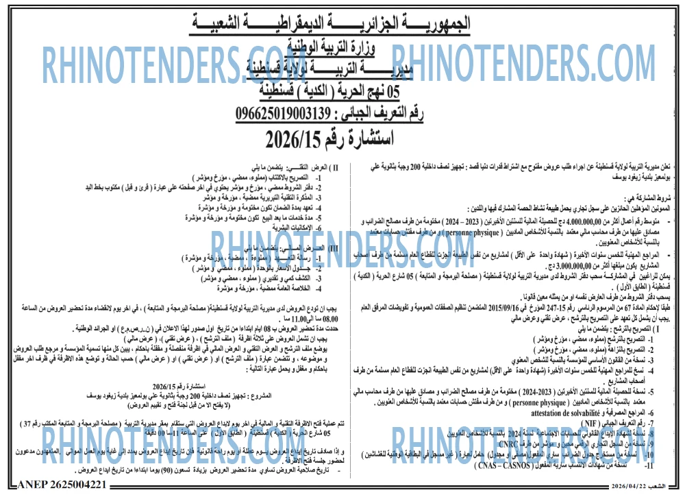 الشعب