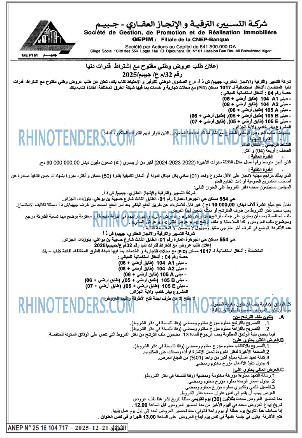 الشروق