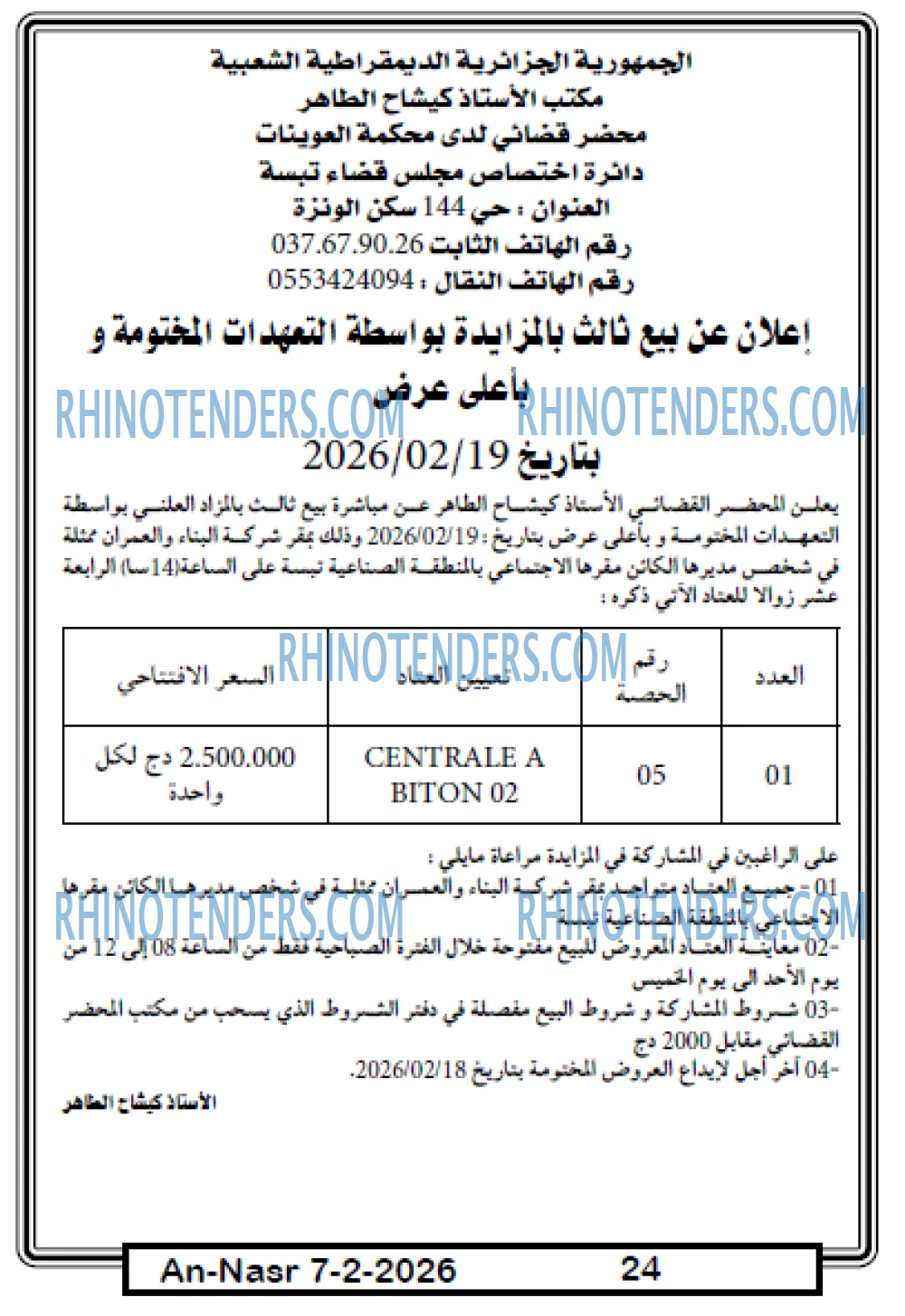 AN-NASR
