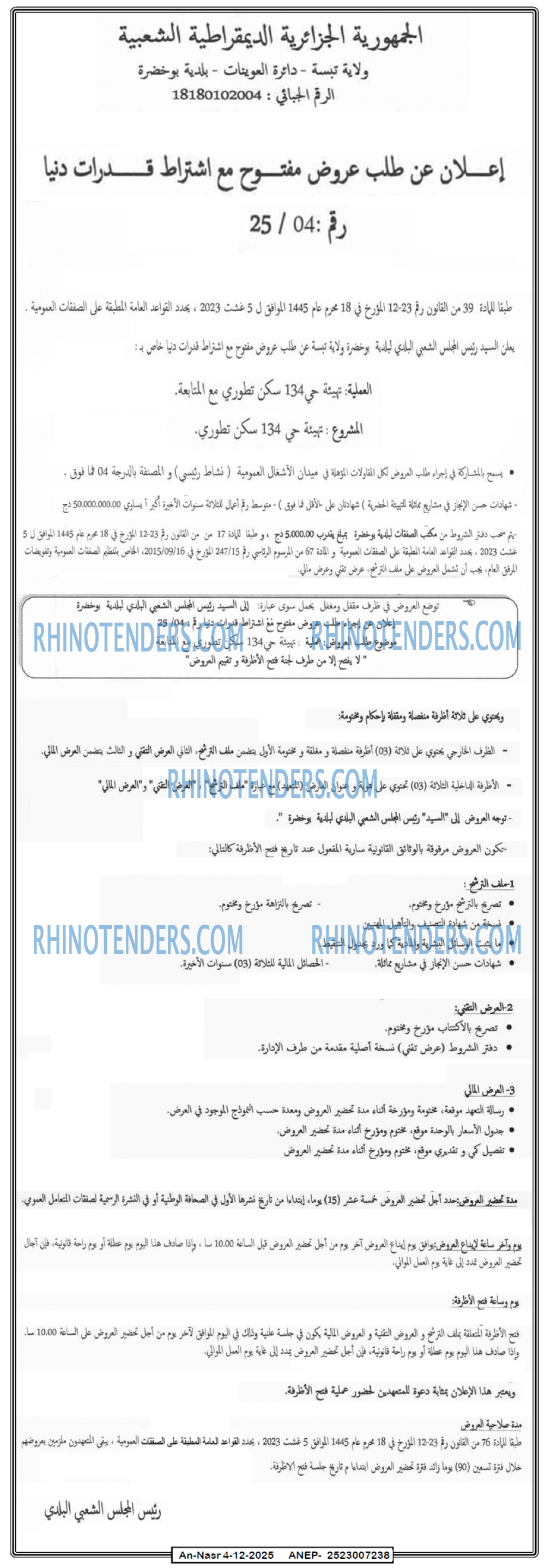 AN-NASR