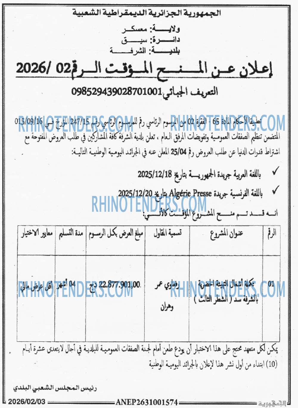 الجمهورية