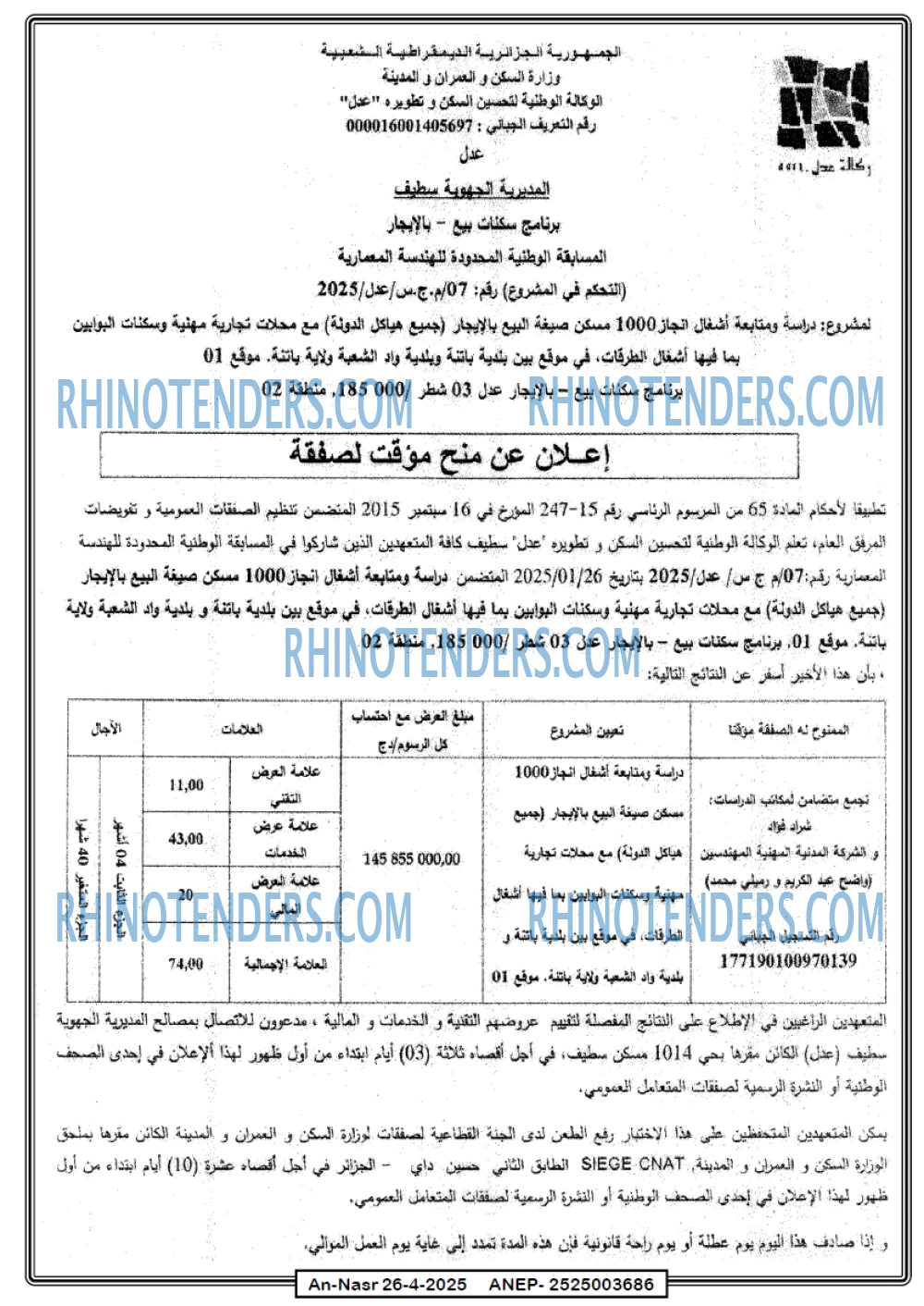 EL KHABAR