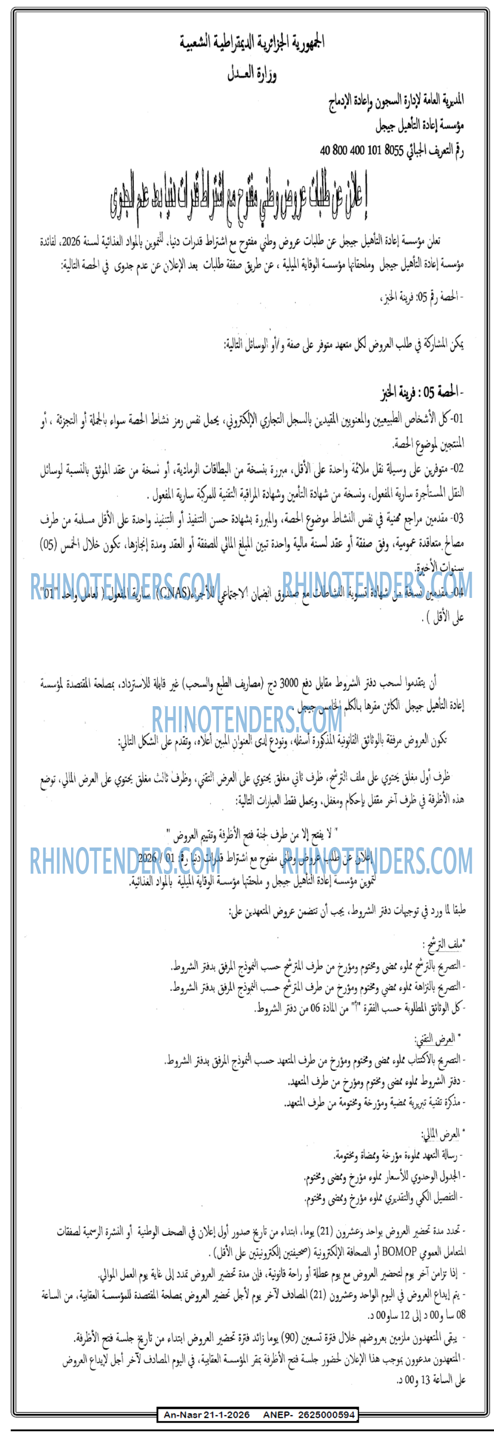 AN-NASR