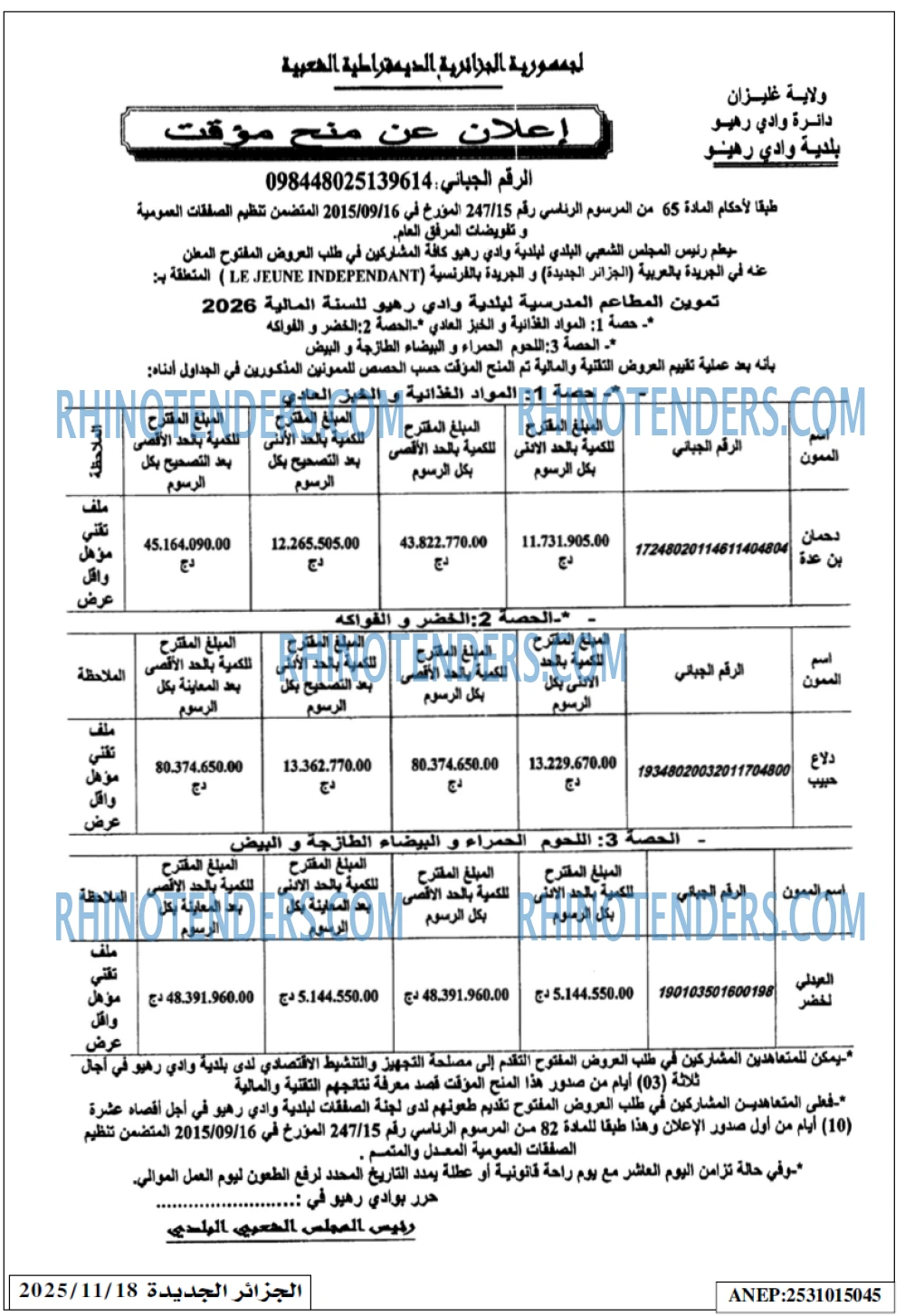 الجزائر الجديدة