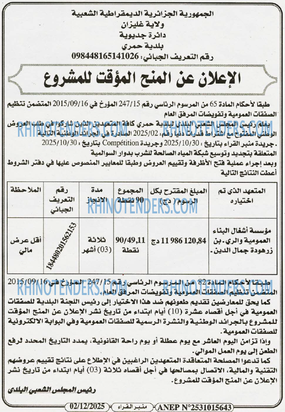 منبر القراء