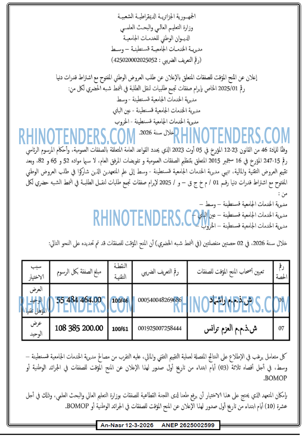 AN-NASR