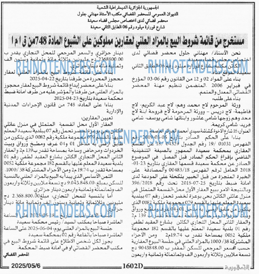 EL KHABAR
