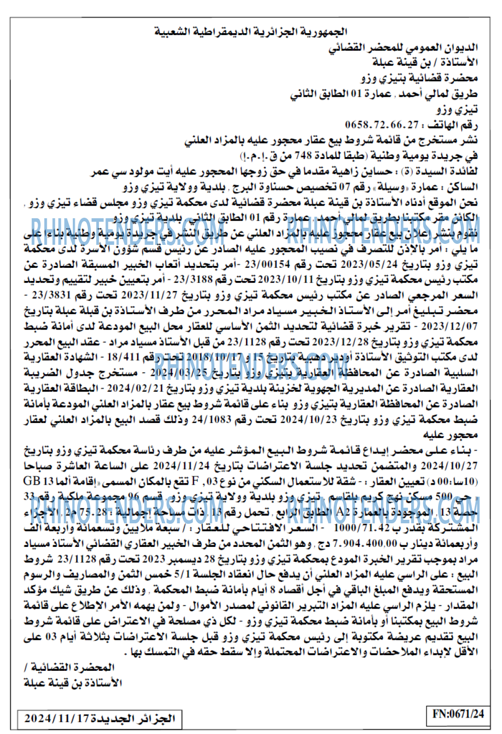 الجزائر الجديدة