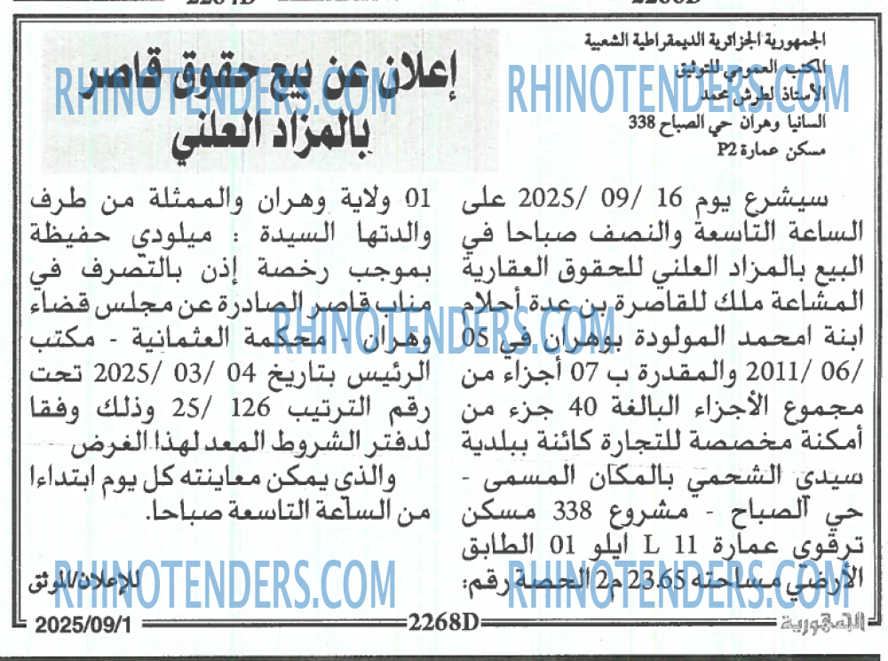 الجمهورية