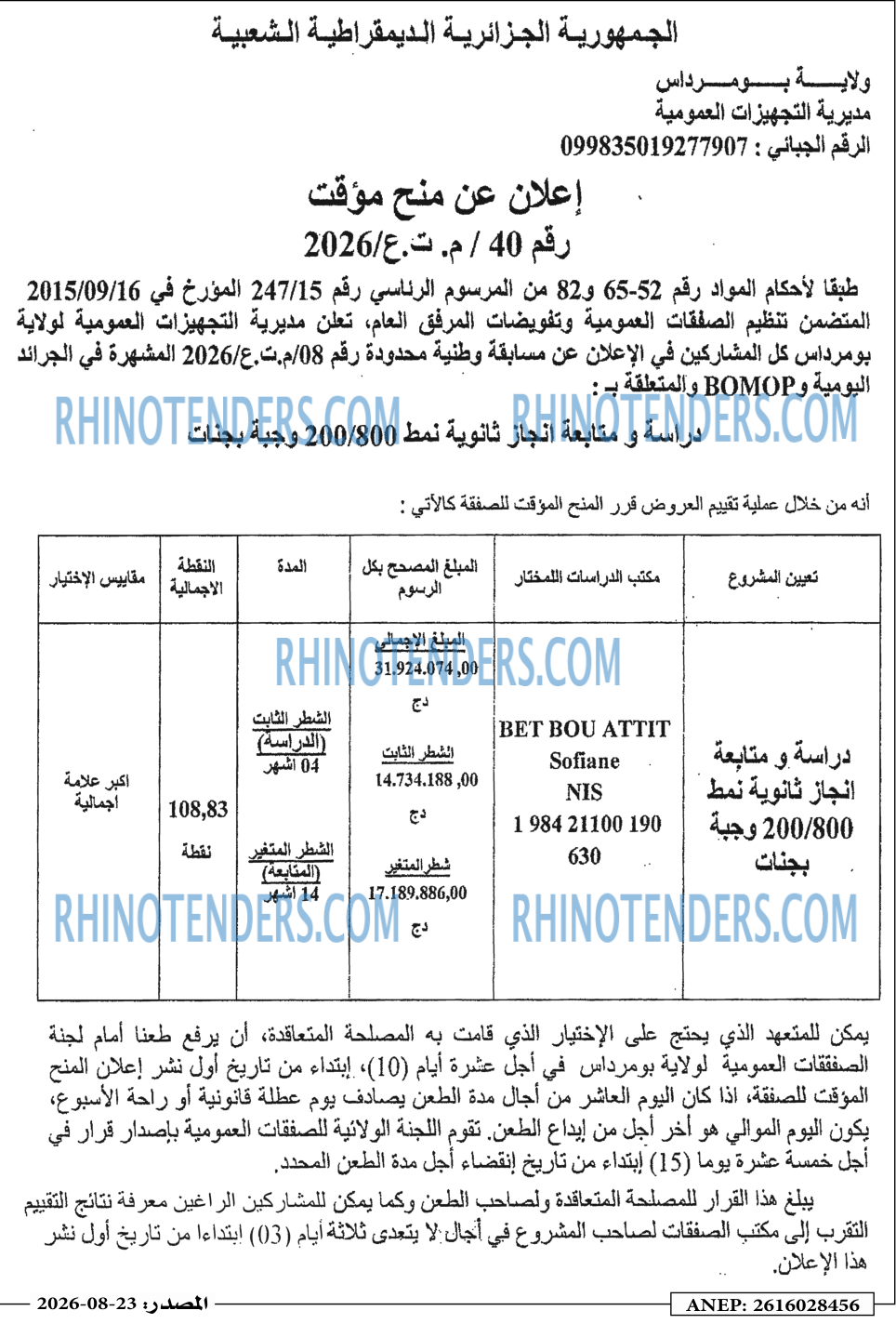 Masdar