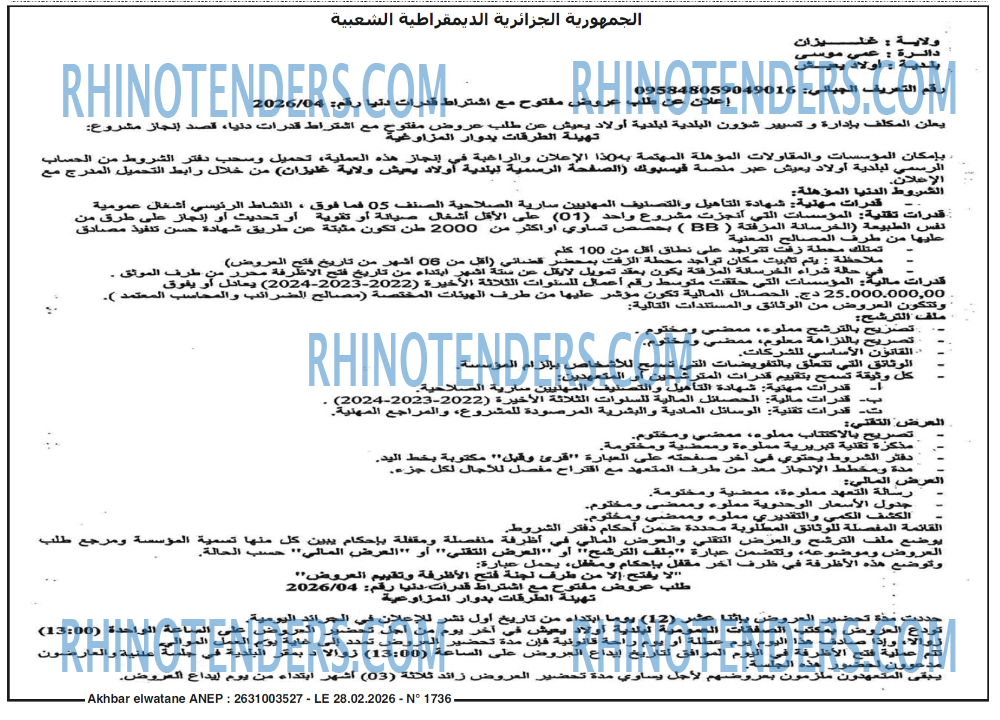 Akhbar Lwatan