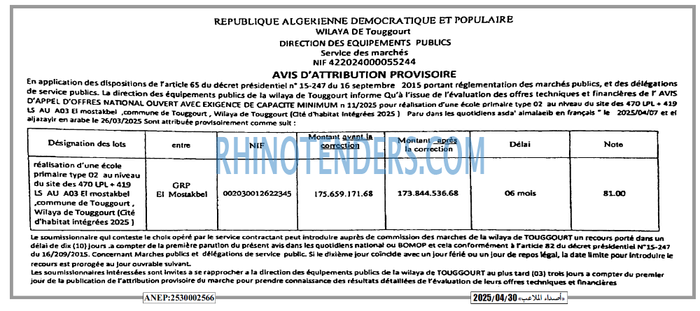 Echourouk