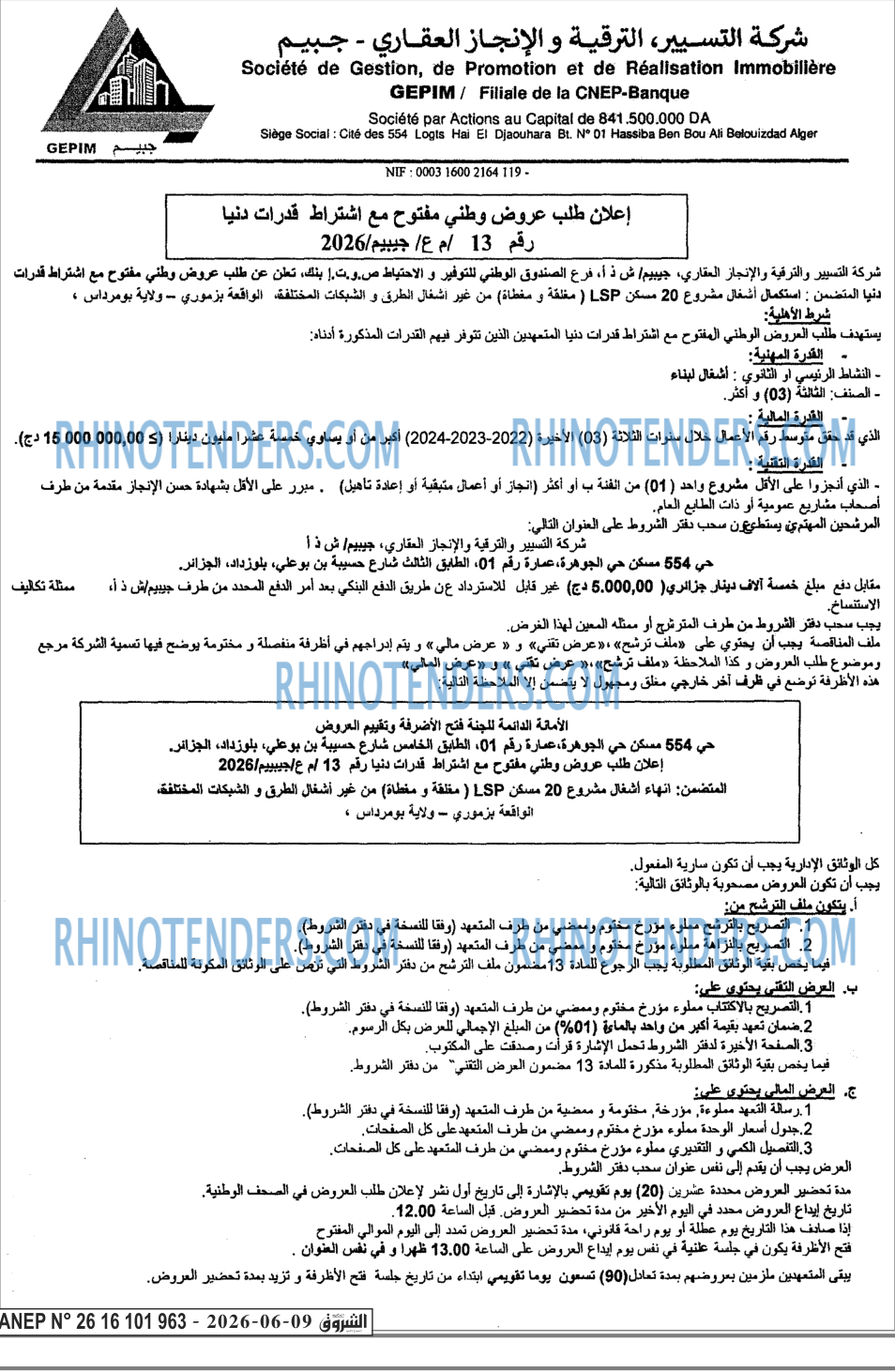 الشروق