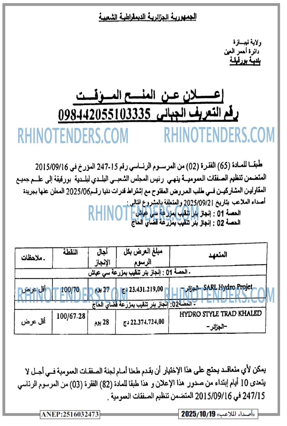 الشعب
