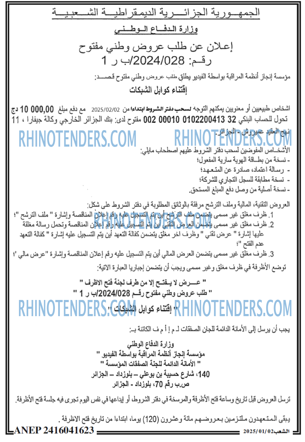 الشعب